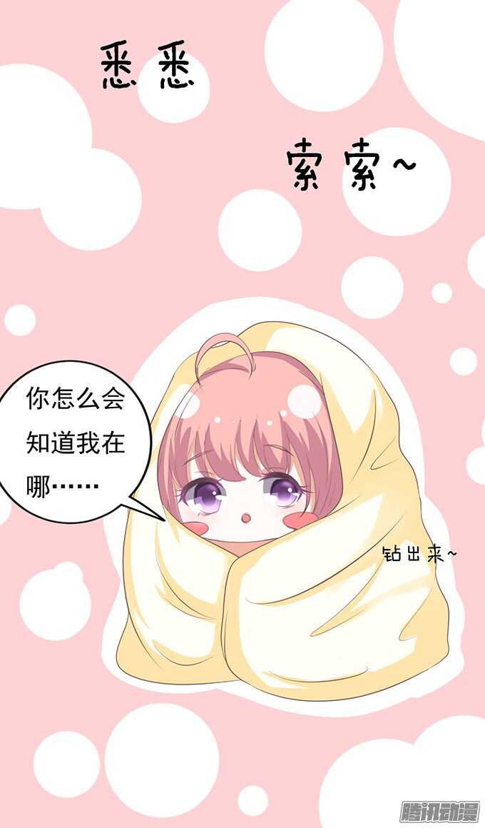 留下来陪我（3）-第48话