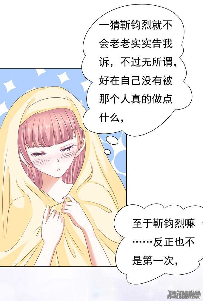 留下来陪我（3）-第48话