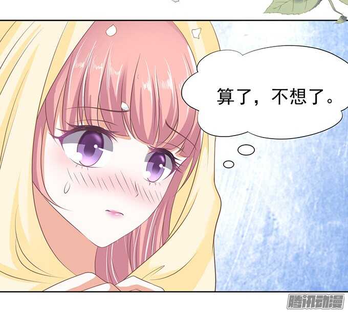 留下来陪我（3）-第48话