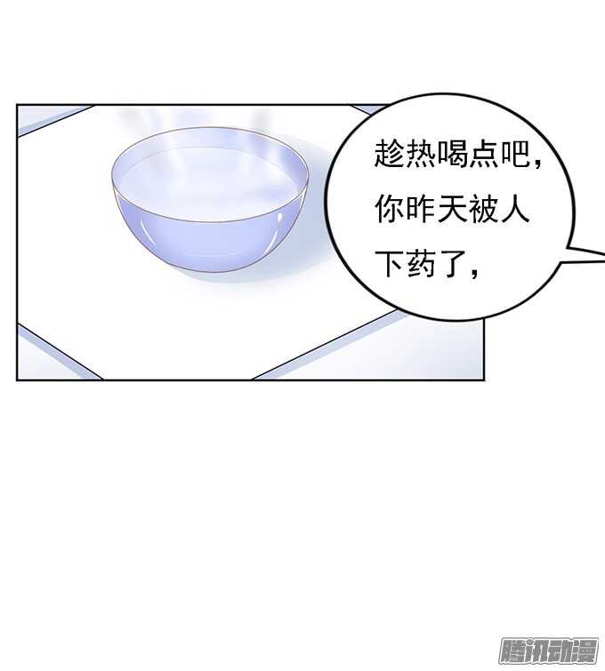 留下来陪我（3）-第48话