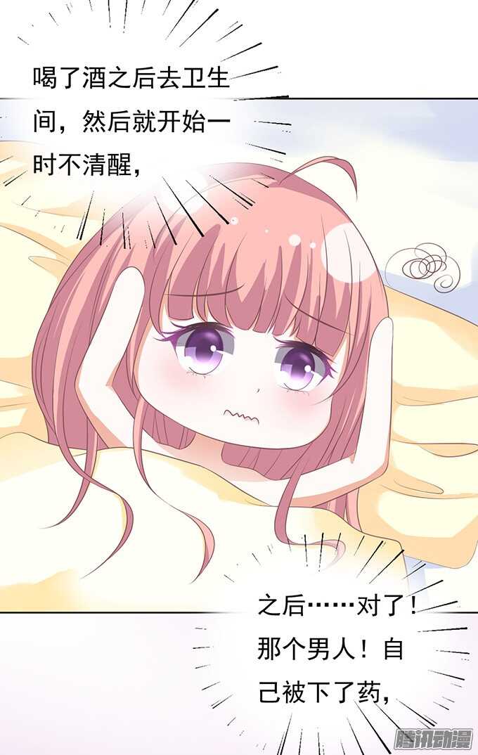 留下来陪我（3）-第48话