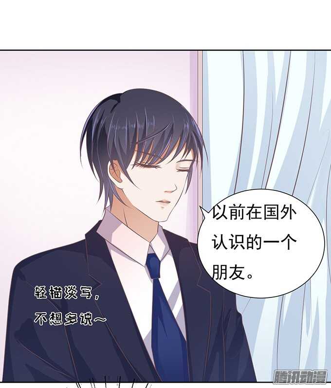 留下来陪我（3）-第48话