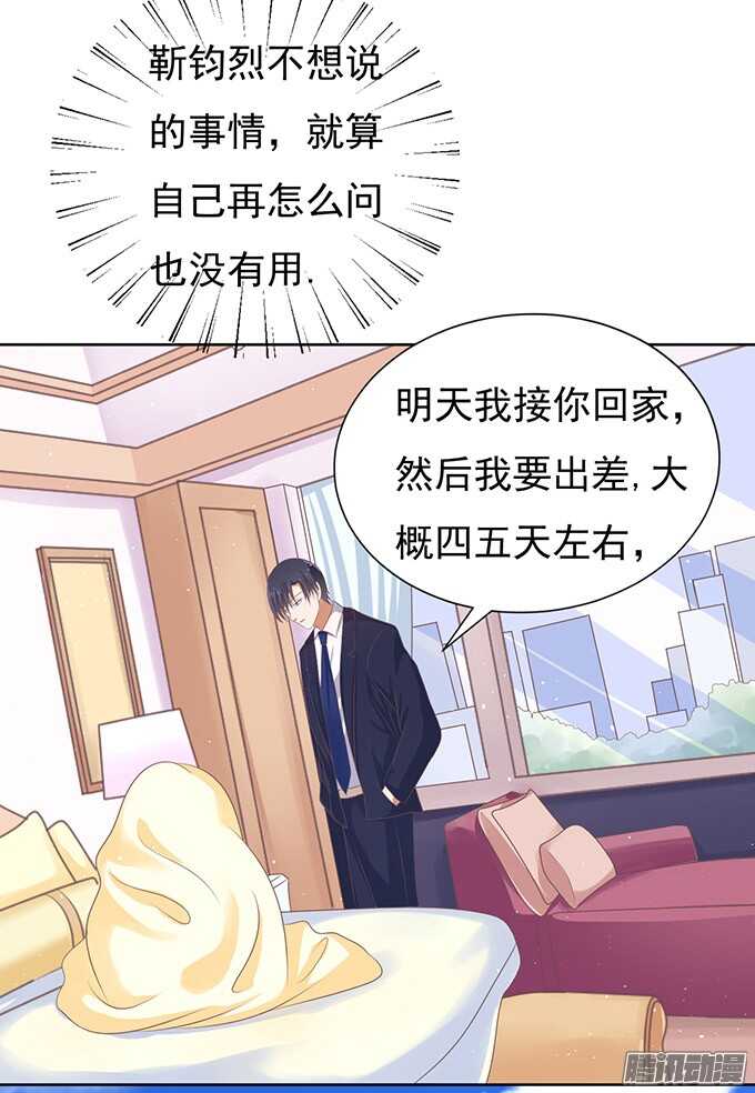 留下来陪我（3）-第48话
