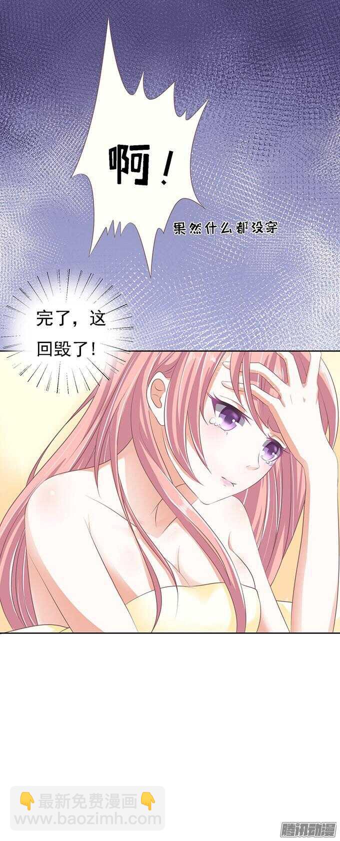 留下来陪我（3）-第48话