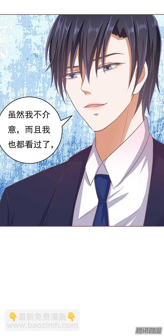 留下来陪我（3）-第48话