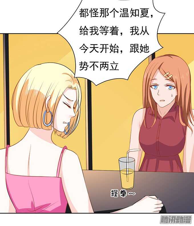 势不两立（2）-第50话