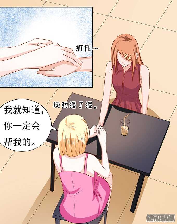 势不两立（2）-第50话