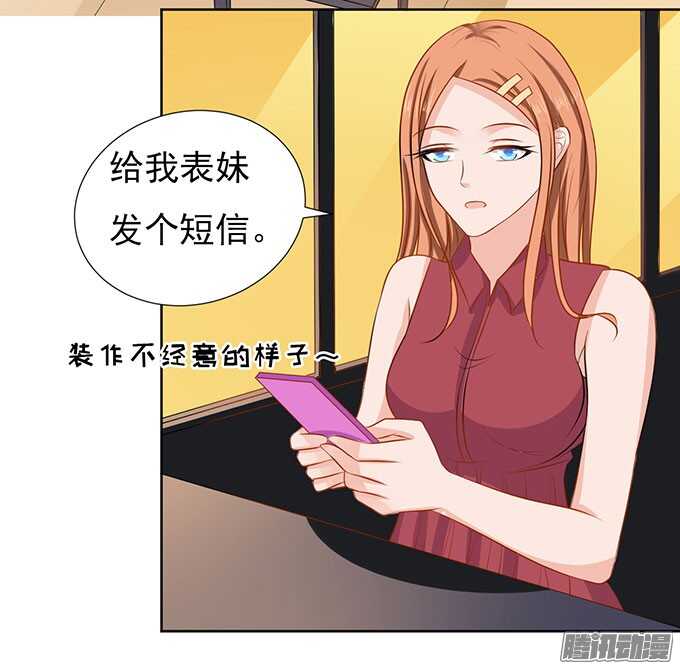 势不两立（2）-第50话
