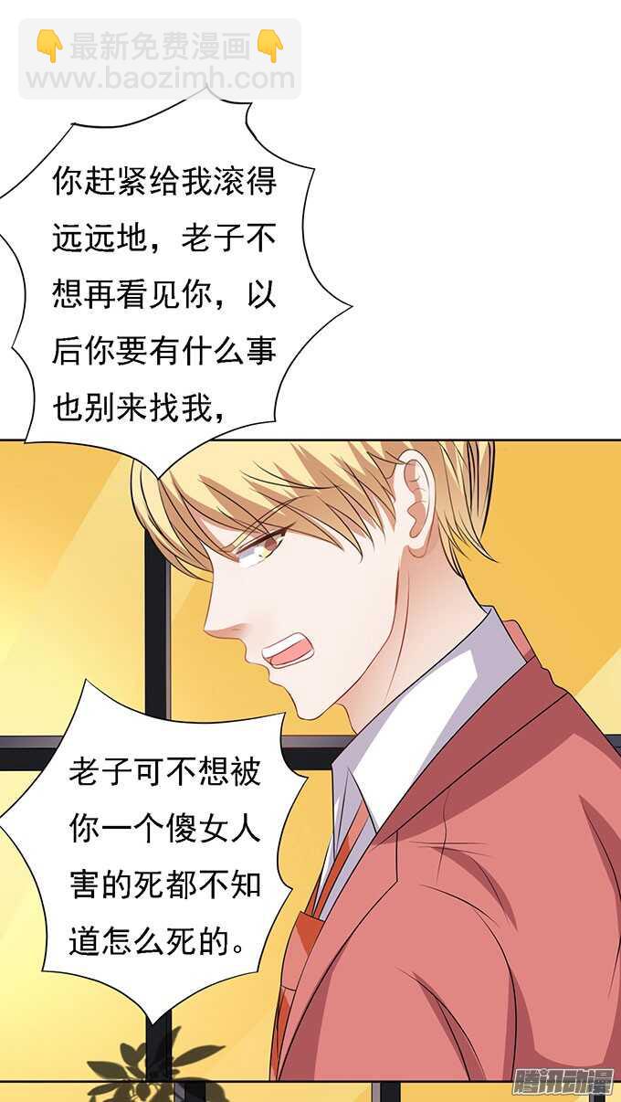 势不两立（2）-第50话
