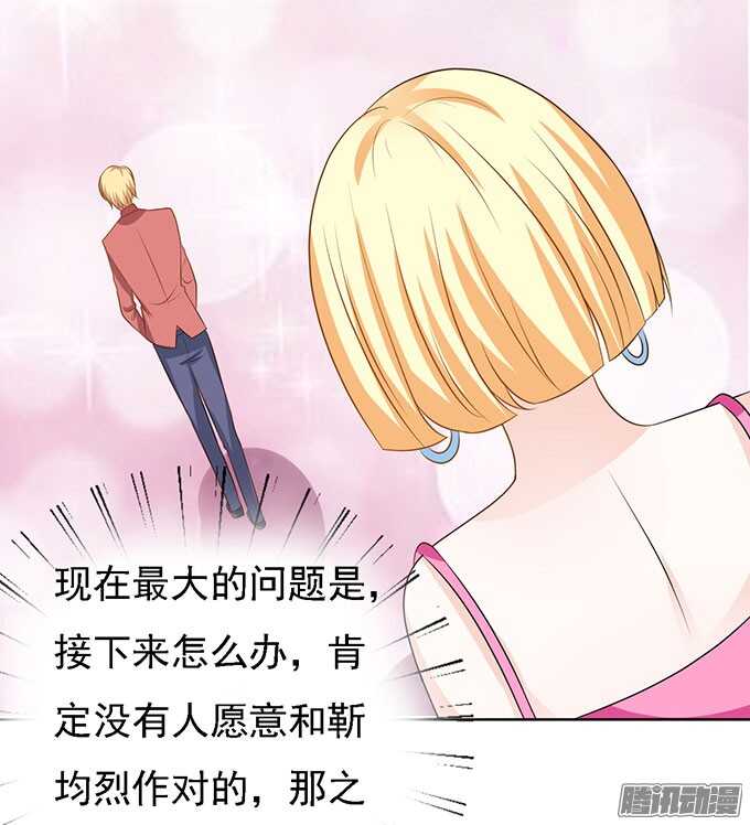 势不两立（2）-第50话