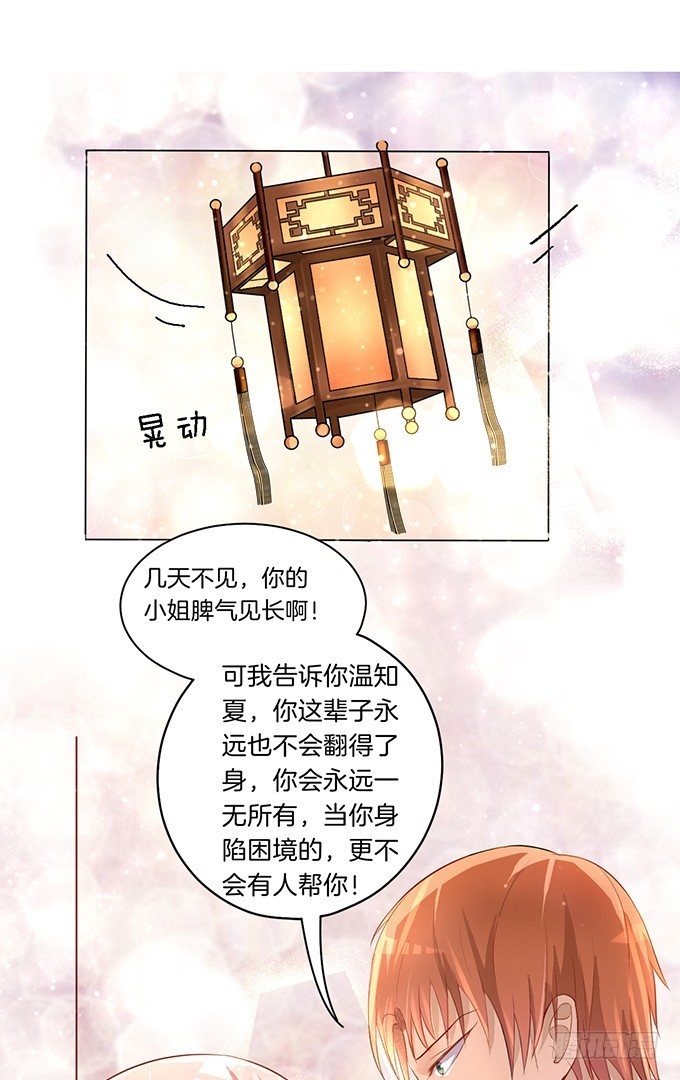 我们不介意你什么都不穿（3）-第6话