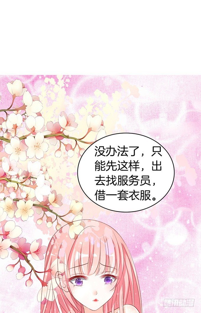 我们不介意你什么都不穿（3）-第6话