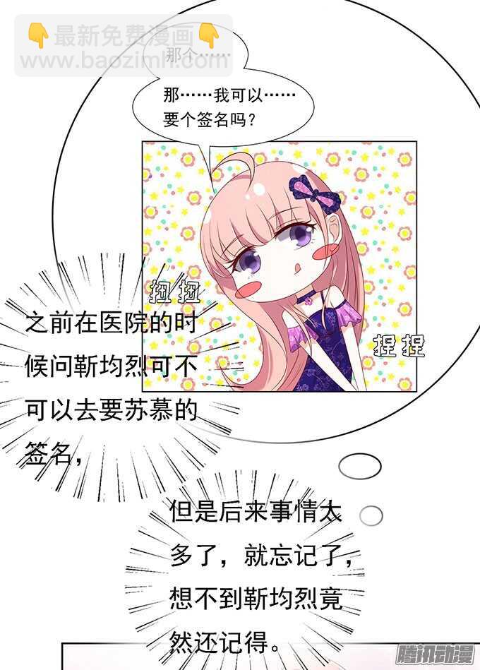 签名（2）-第52话