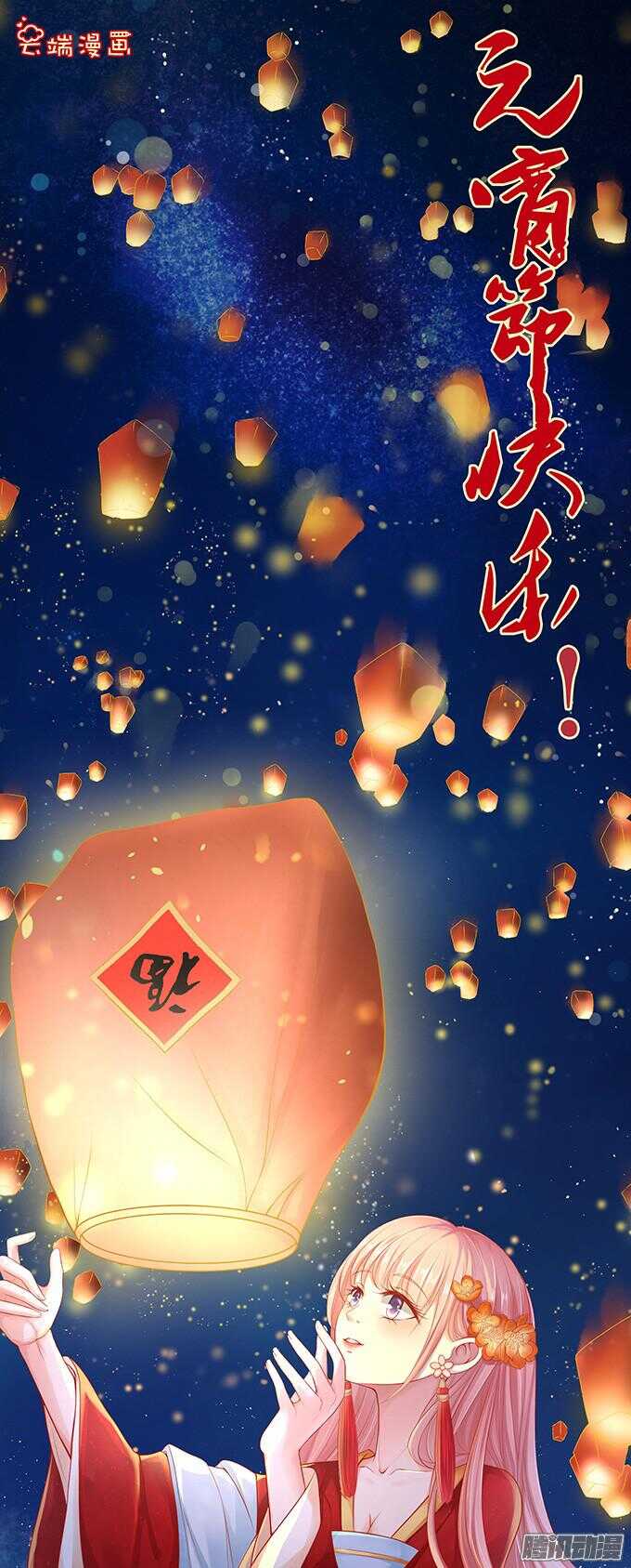 去给我倒杯水-第54话
