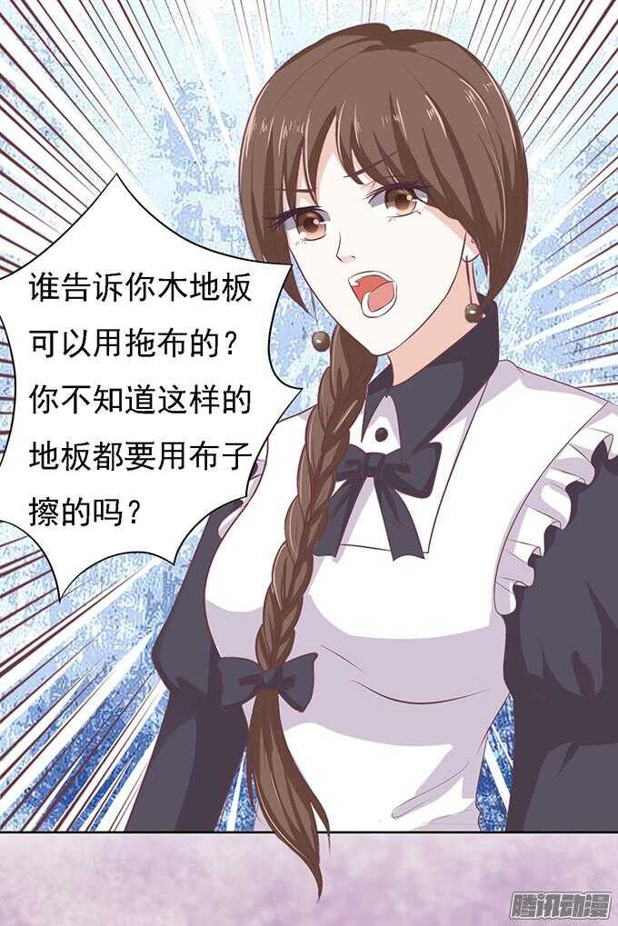 去给我倒杯水-第54话