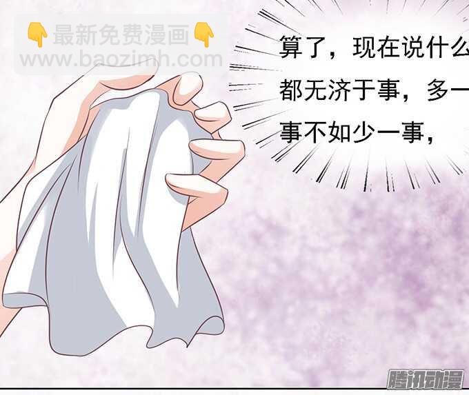 去给我倒杯水-第54话
