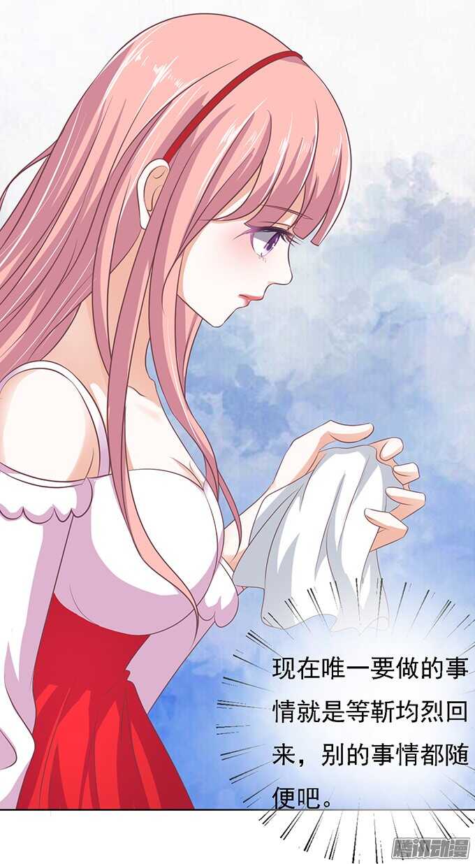 去给我倒杯水-第54话