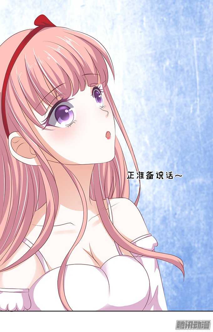 去给我倒杯水-第54话