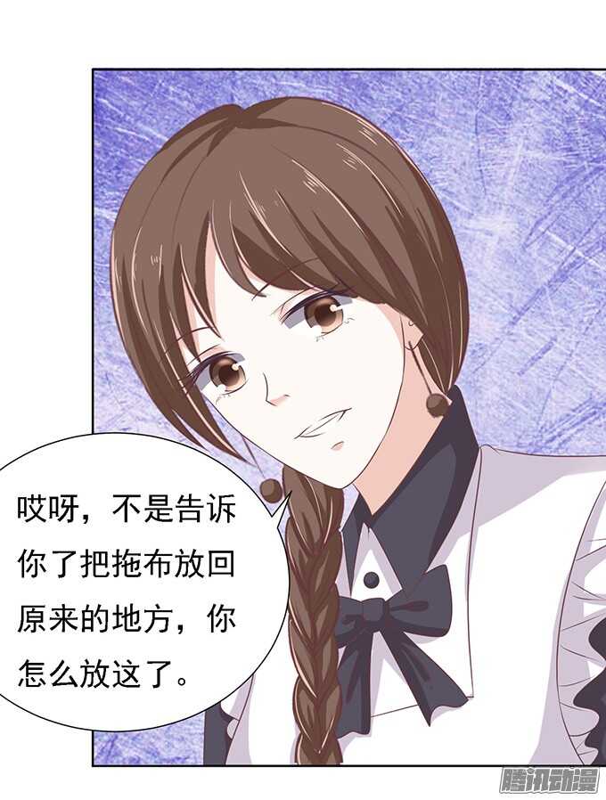 去给我倒杯水-第54话