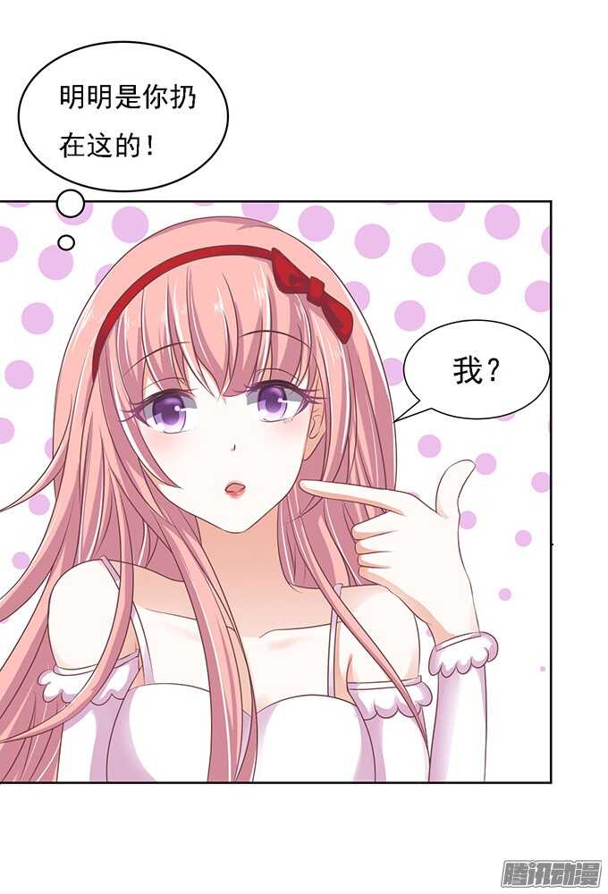 去给我倒杯水-第54话