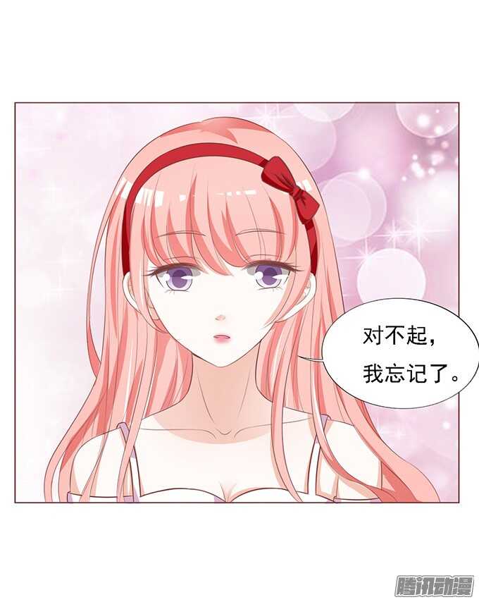 去给我倒杯水-第54话