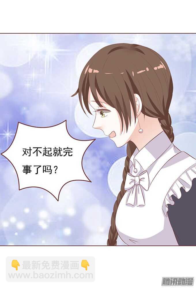 去给我倒杯水-第54话