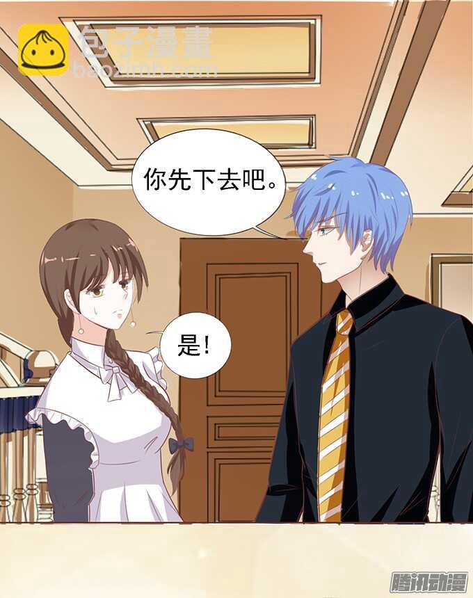 去给我倒杯水-第54话