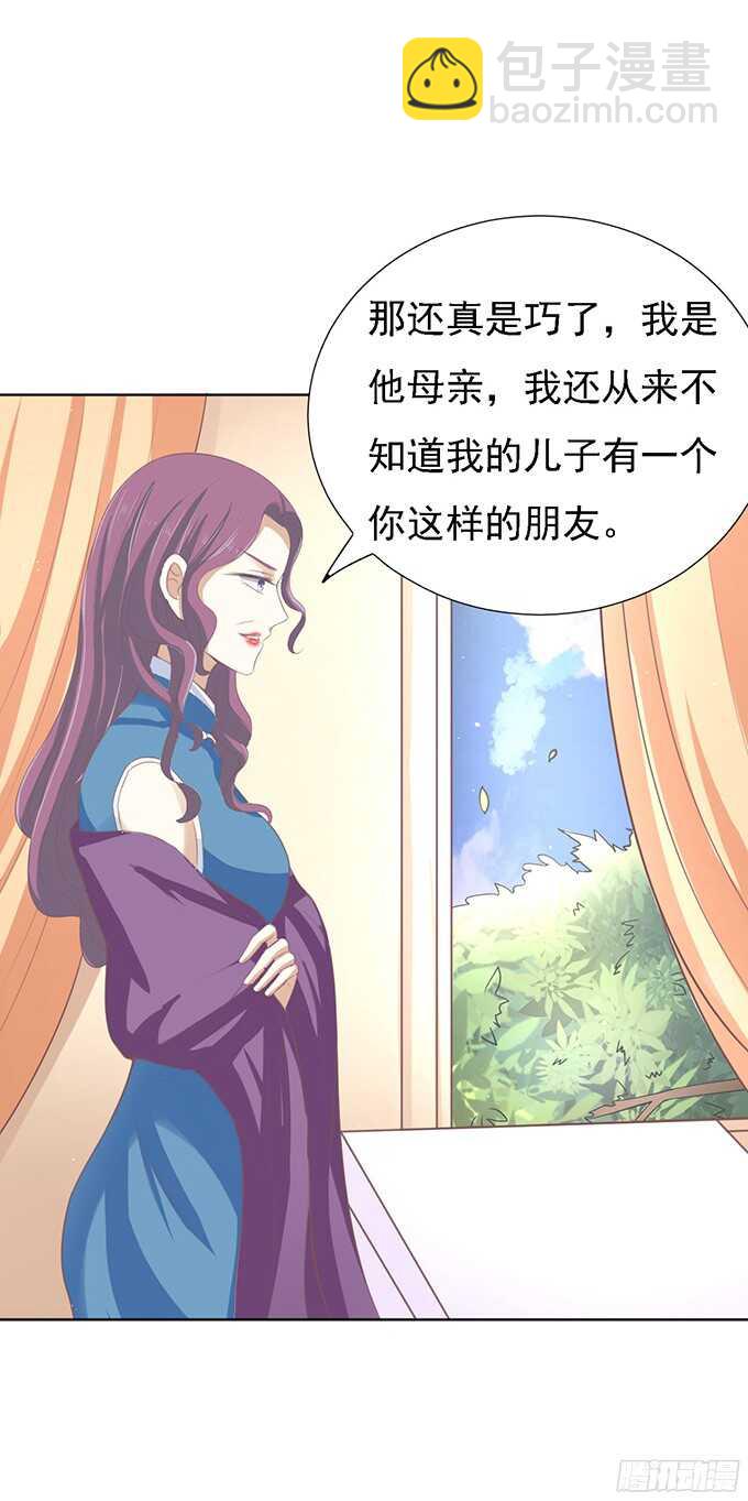找到你-第56话