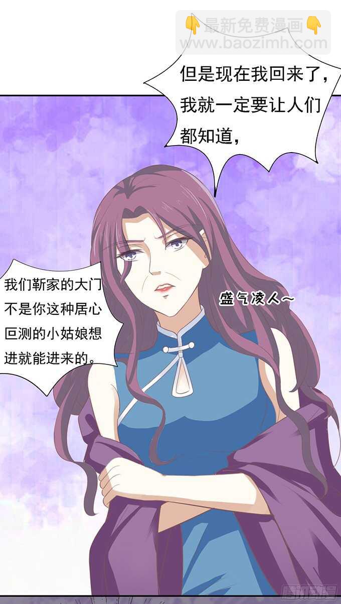 找到你-第56话
