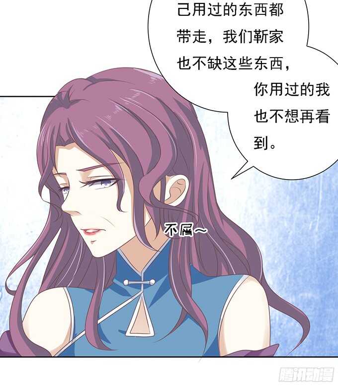 找到你-第56话