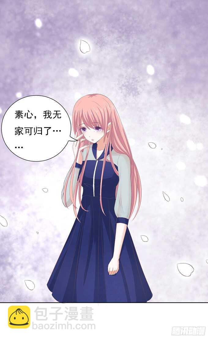 找到你-第56话