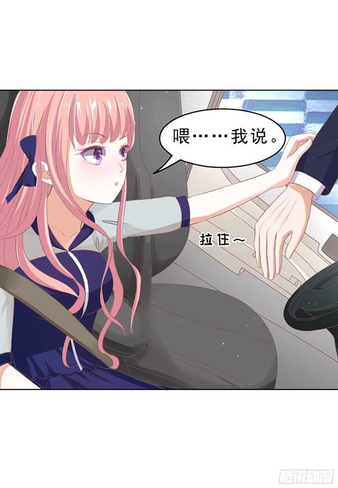 我去哪你就得去哪（2）-第58话