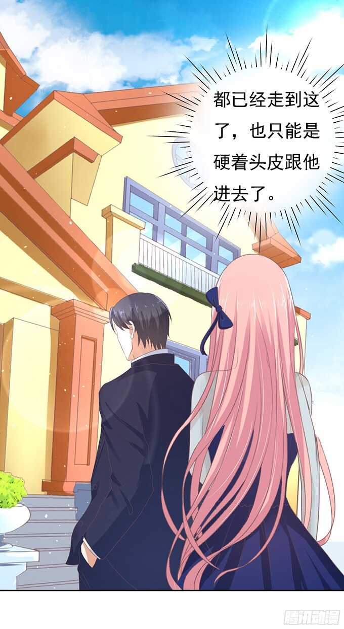 我去哪你就得去哪（2）-第58话