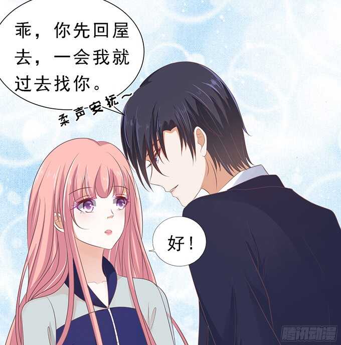 我去哪你就得去哪（2）-第58话