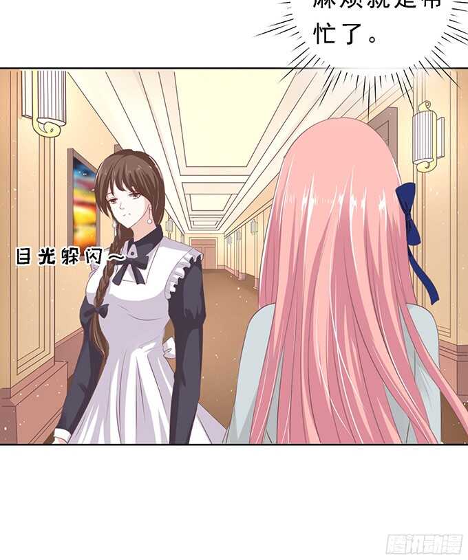 我去哪你就得去哪（2）-第58话
