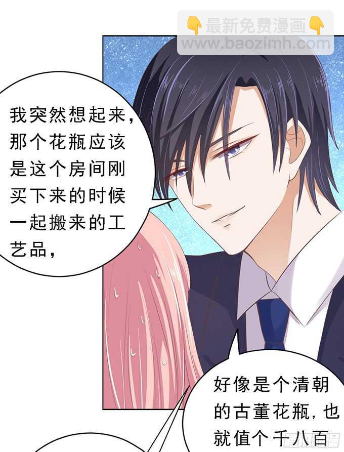 我会照顾你（2）-第60话