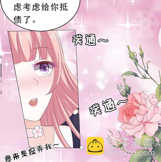 我会照顾你（2）-第60话
