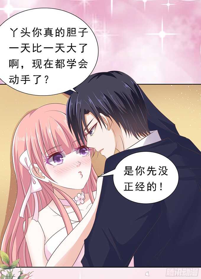 我会照顾你（2）-第60话