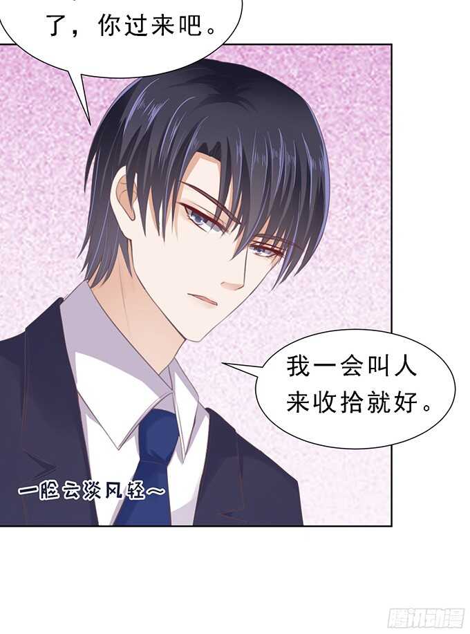 我会照顾你（2）-第60话