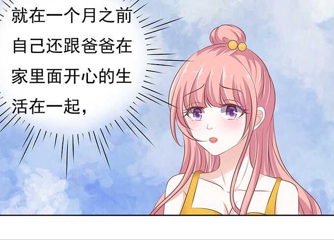 同居过日子-第62话