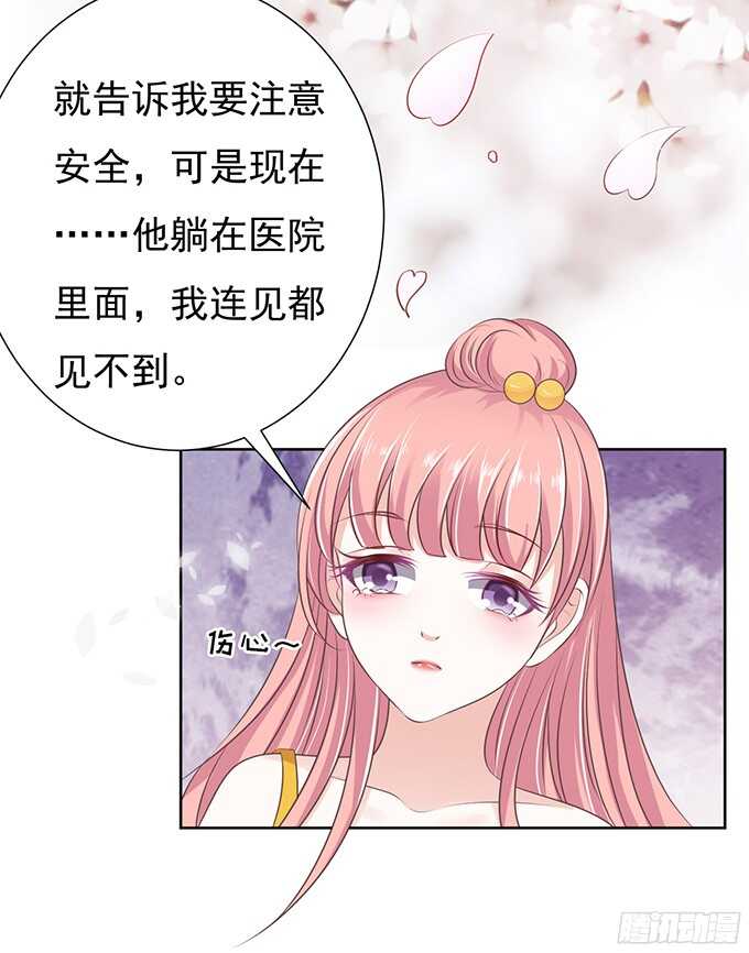 阶梯风波-第64话