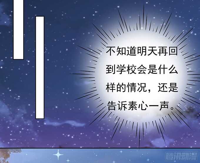 阶梯风波-第64话