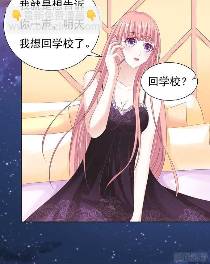 阶梯风波-第64话