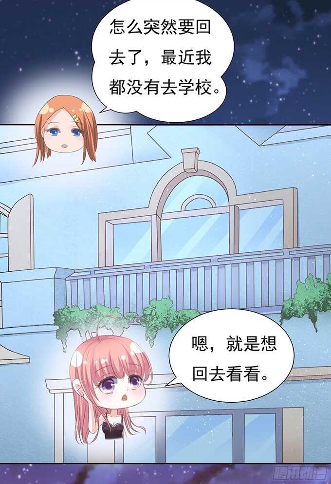 阶梯风波-第64话