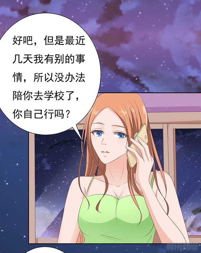 阶梯风波-第64话