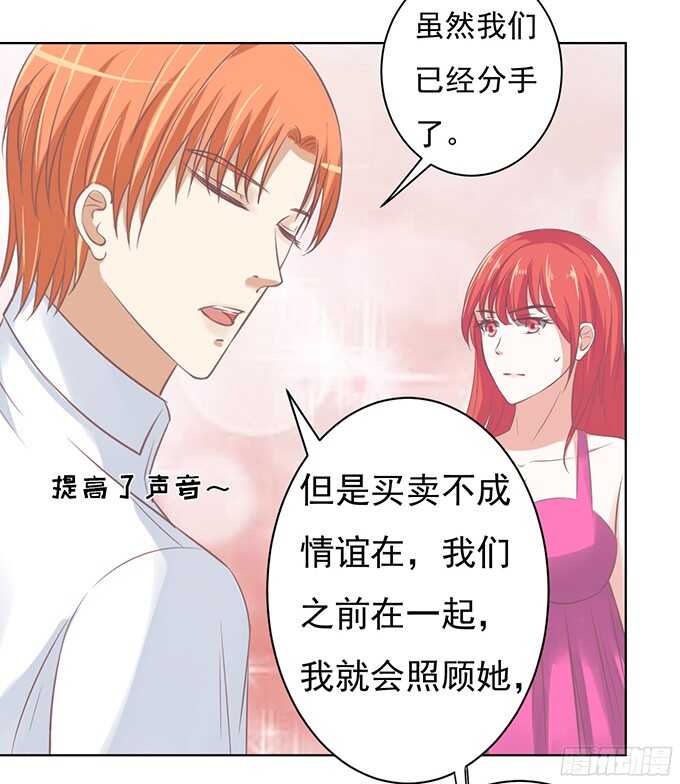 一耳光解决不了的问题-第66话