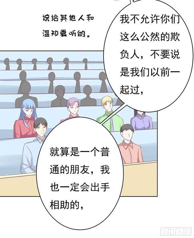 一耳光解决不了的问题-第66话