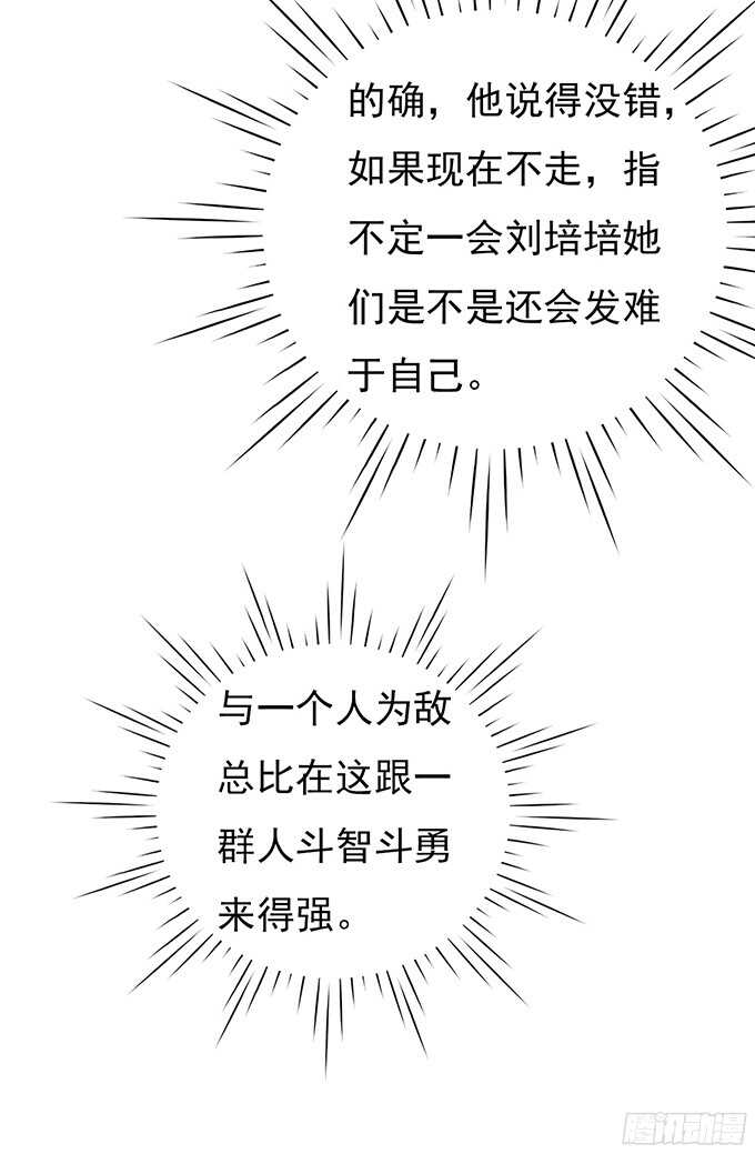 一耳光解决不了的问题-第66话