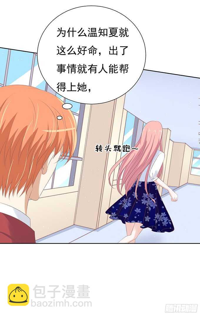你永远都只是个小人物（2）-第68话