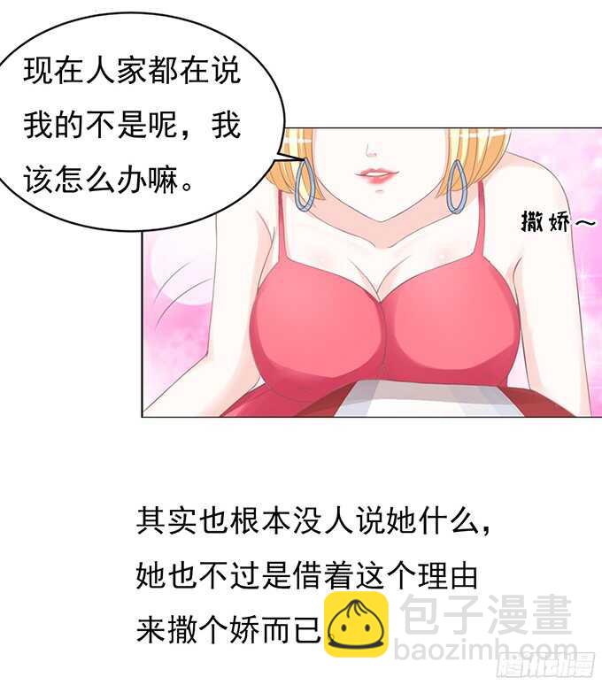 你永远都只是个小人物（2）-第68话